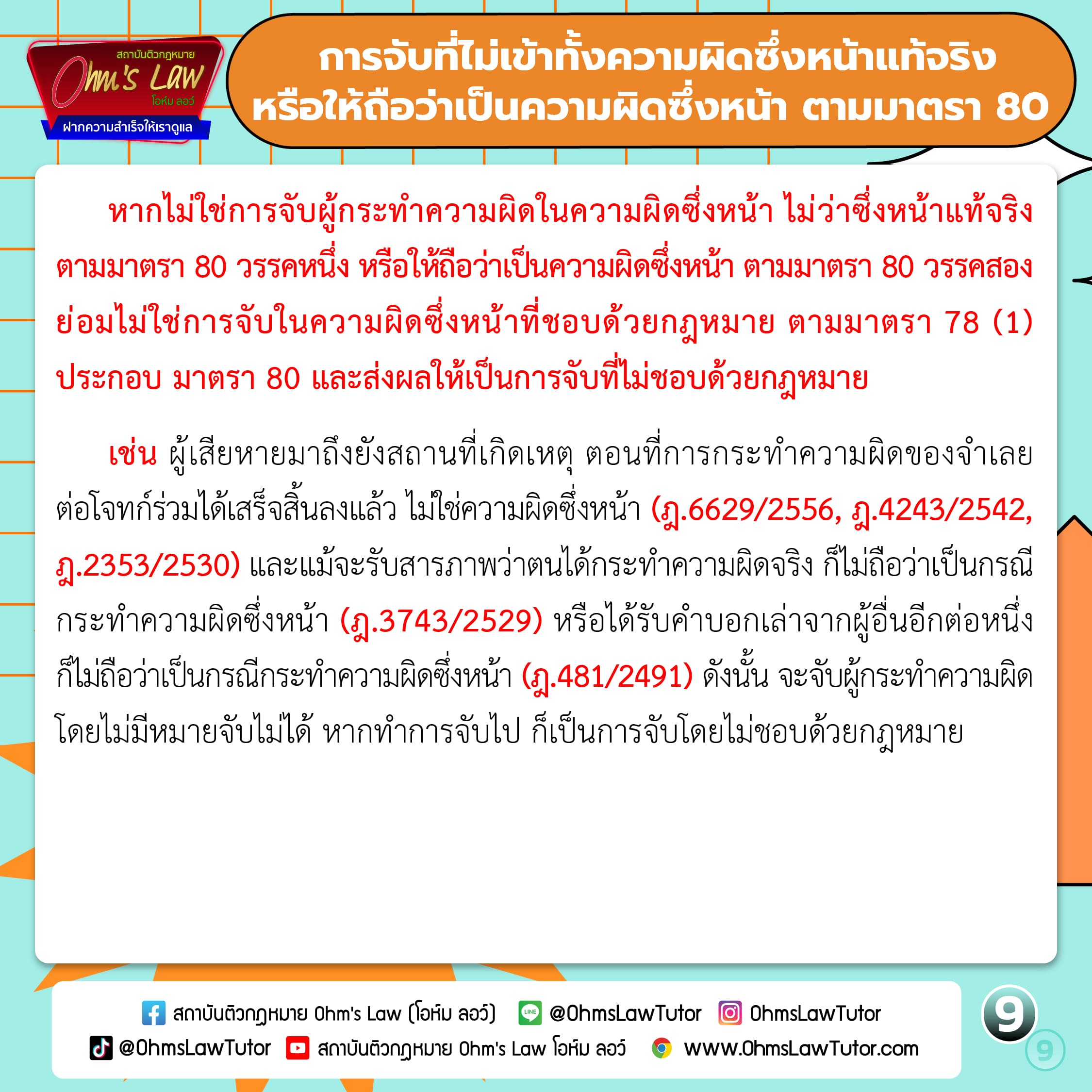 blog/1737541404016-mrok.jpg