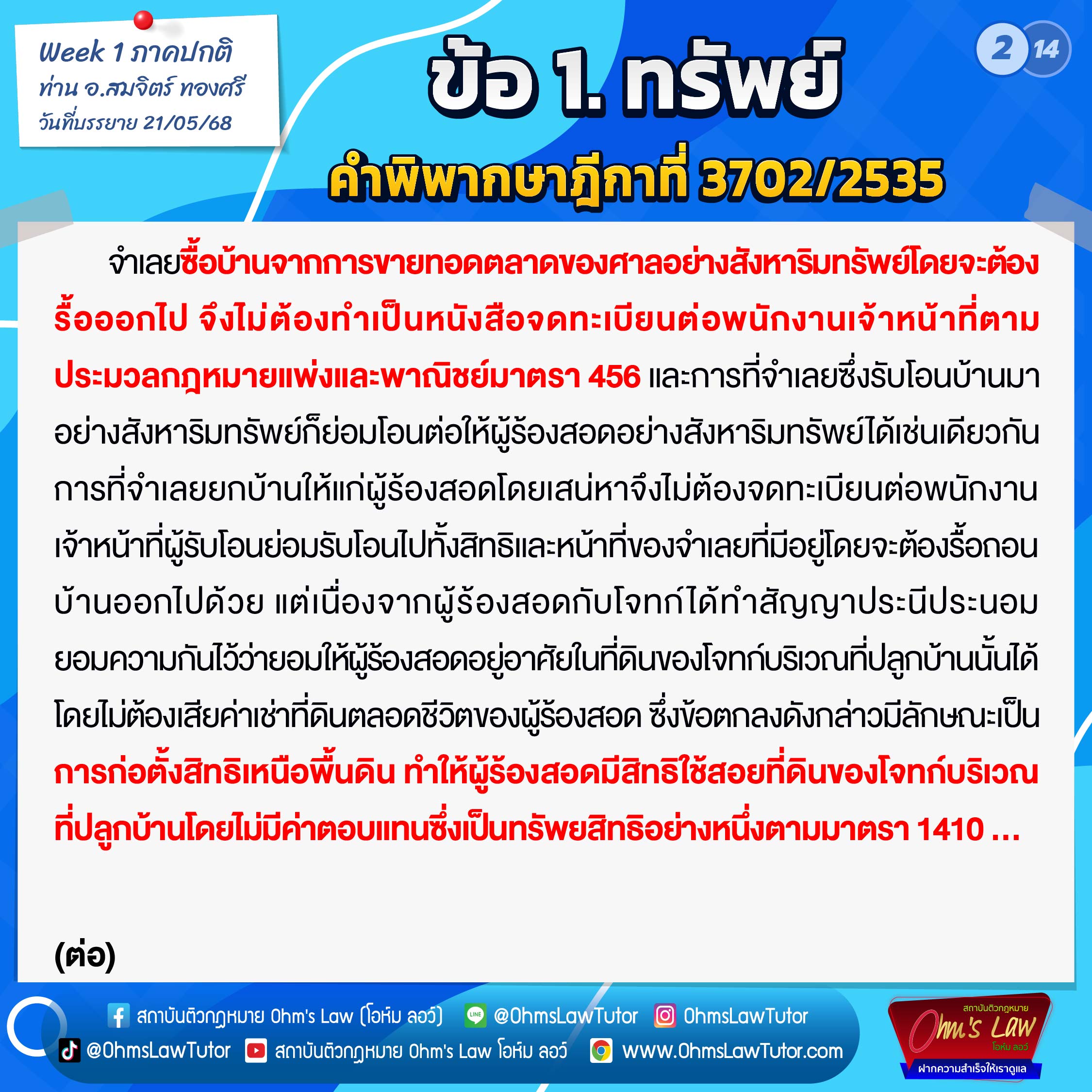blog/1749092651224-sok9.jpg