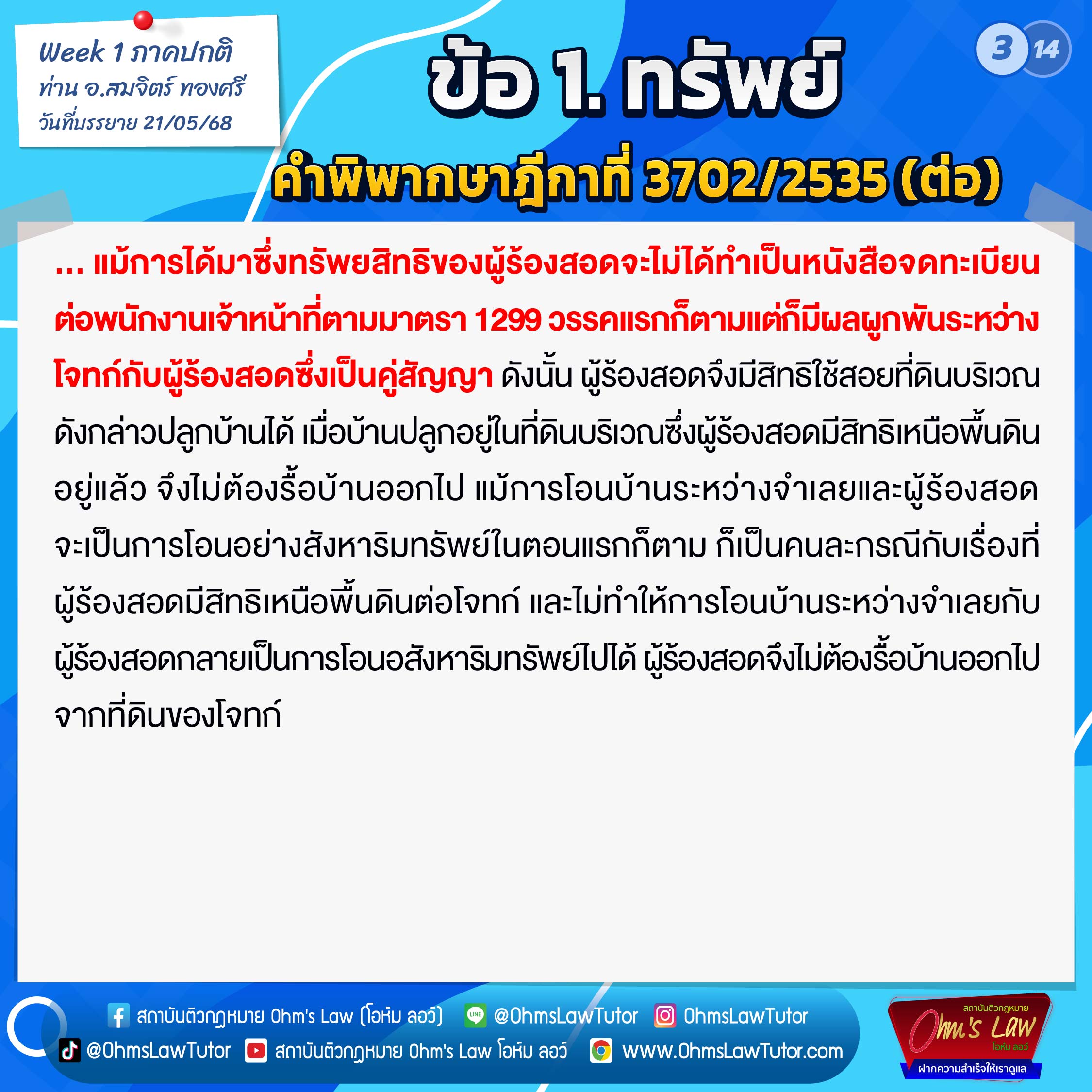 blog/1749092651227-srwm.jpg