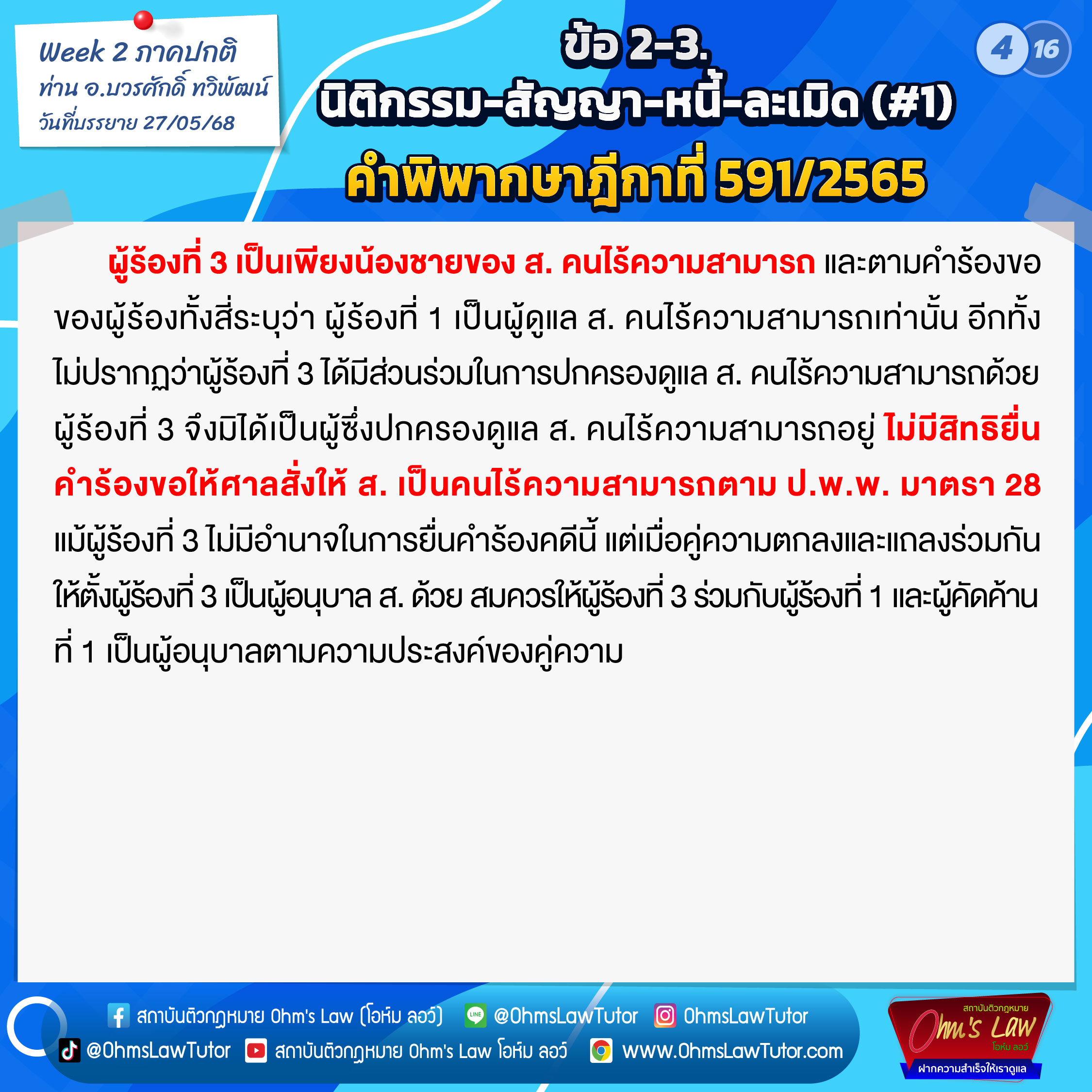 blog/1749961604956-ppkc.jpg