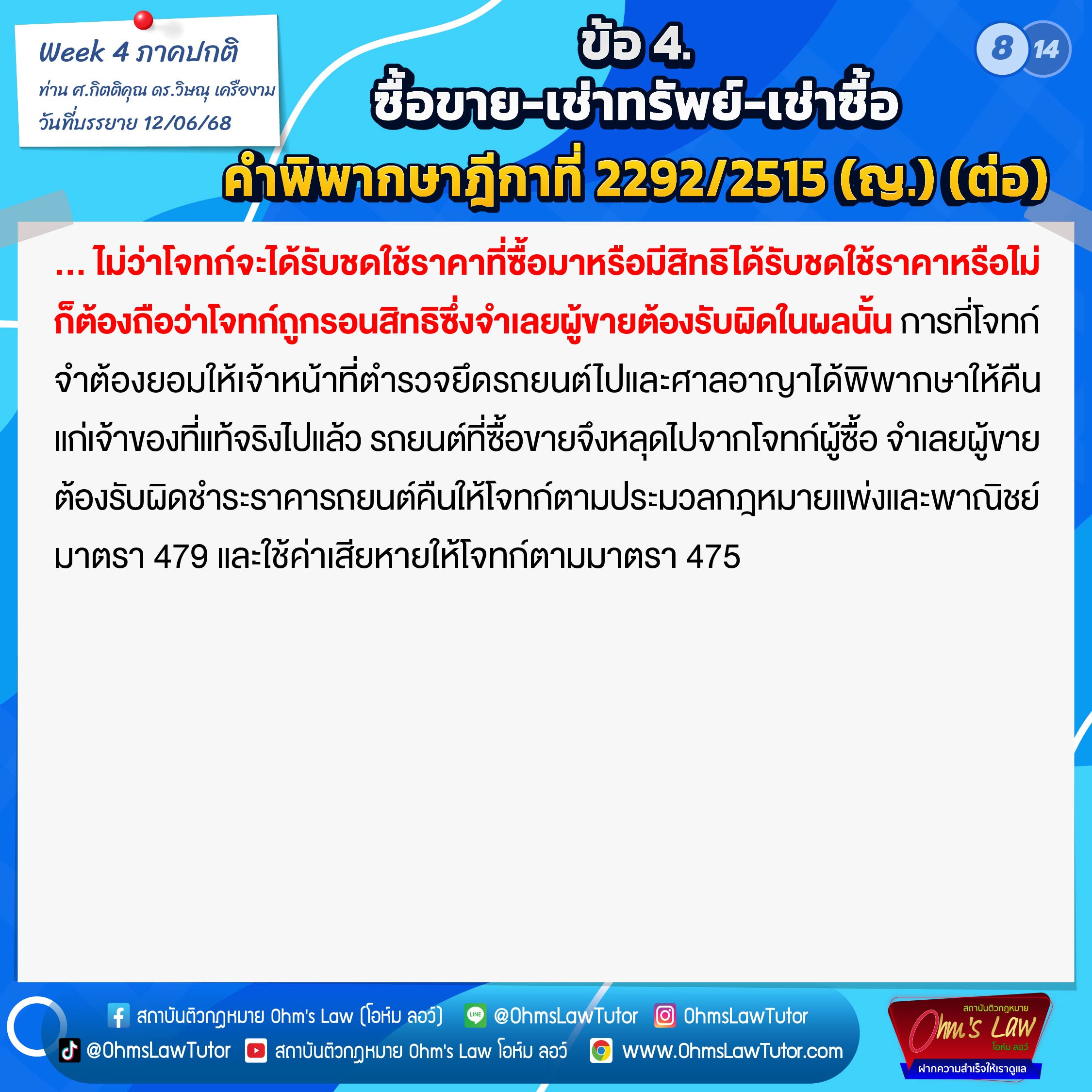 blog/1750909267197-rhop.jpg