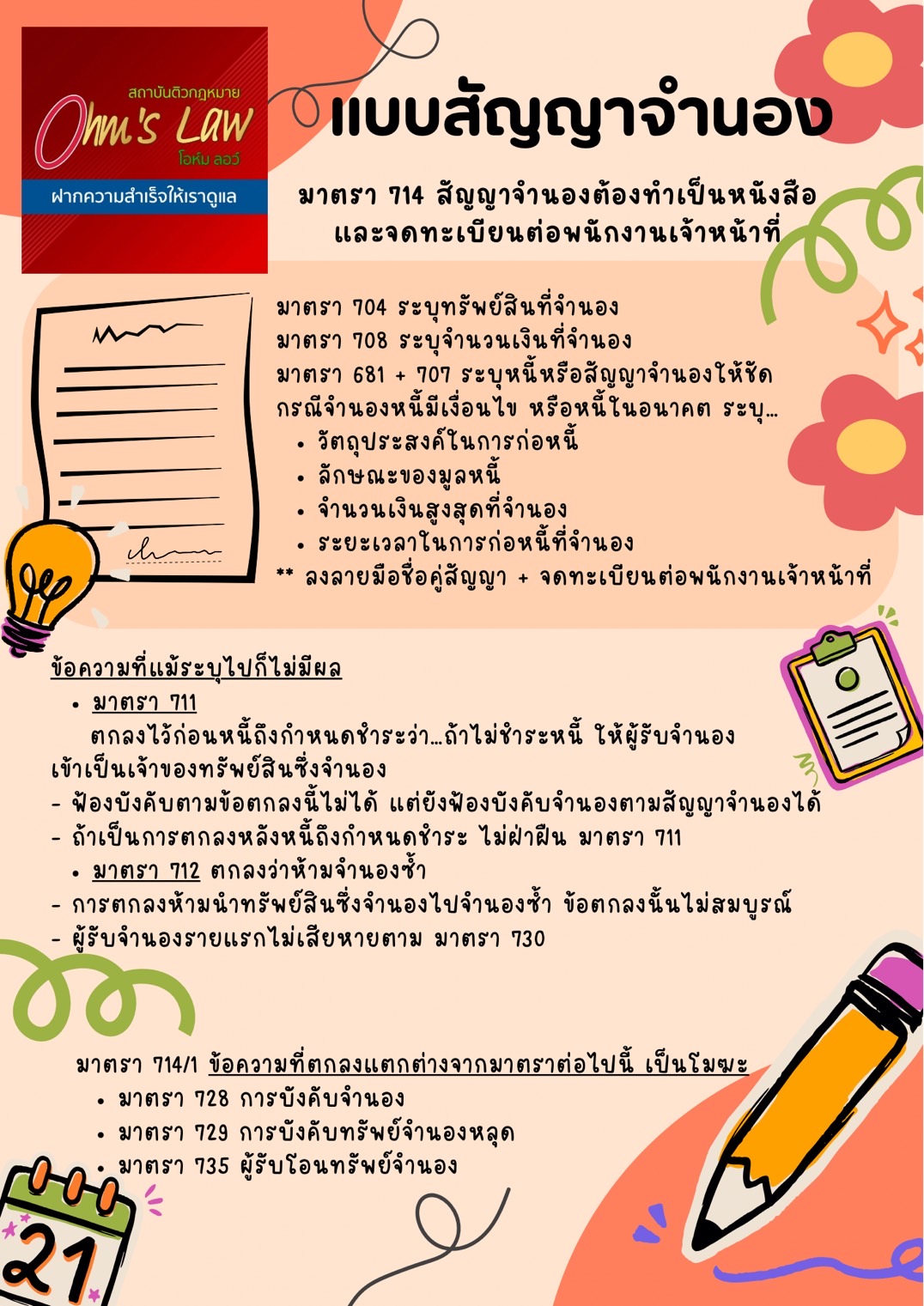 blog/1750912902153-pspo.jpg