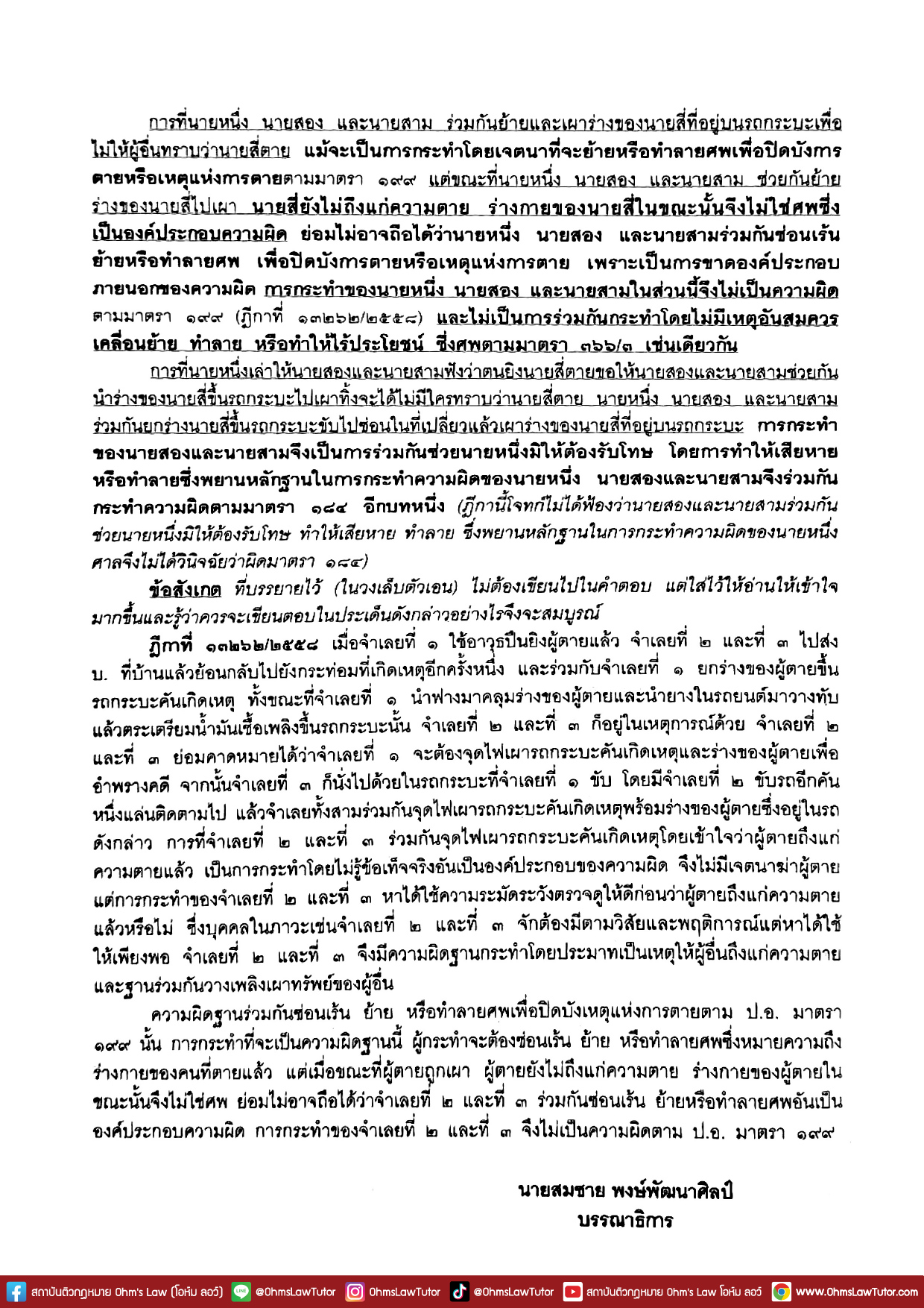blog/1751858638503-p5ec.jpg