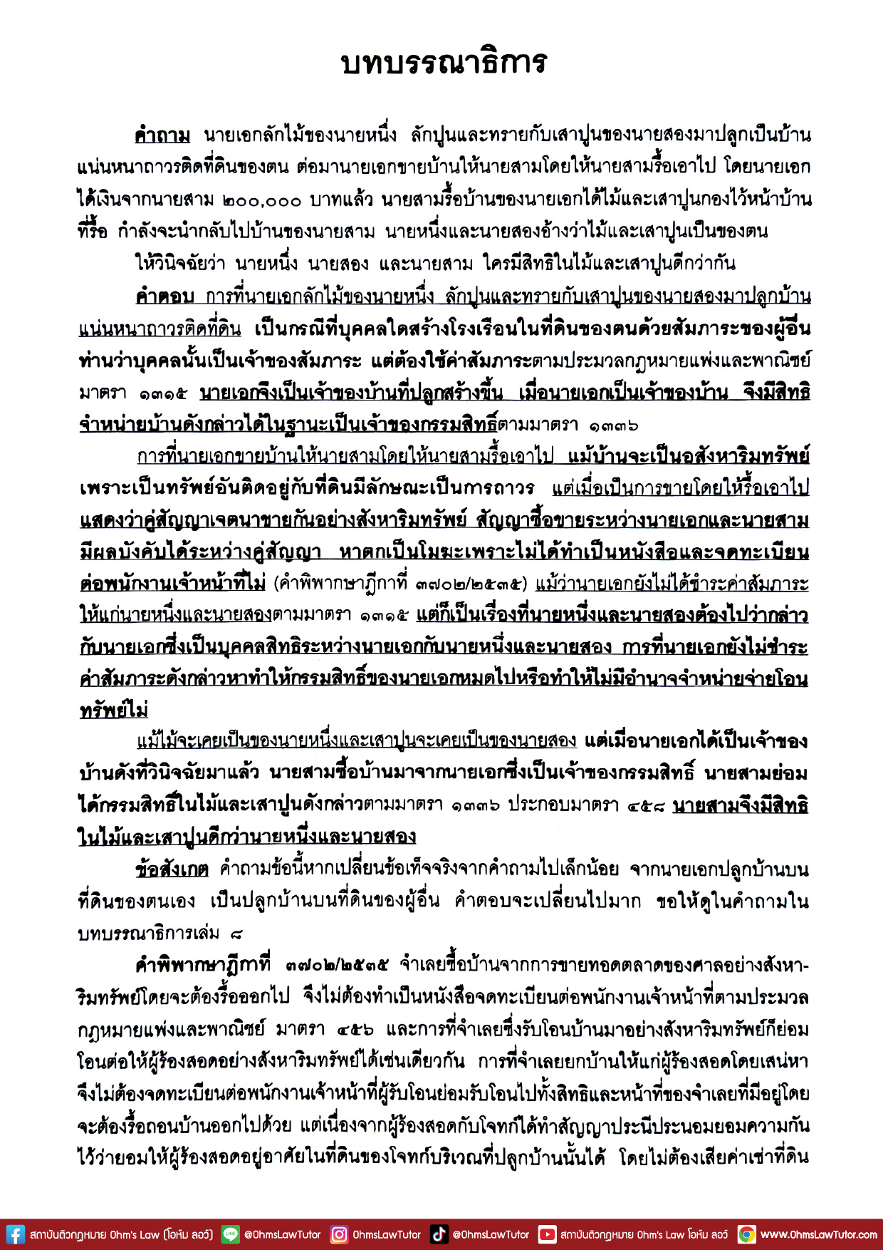 blog/1752463313086-ssbr.jpg
