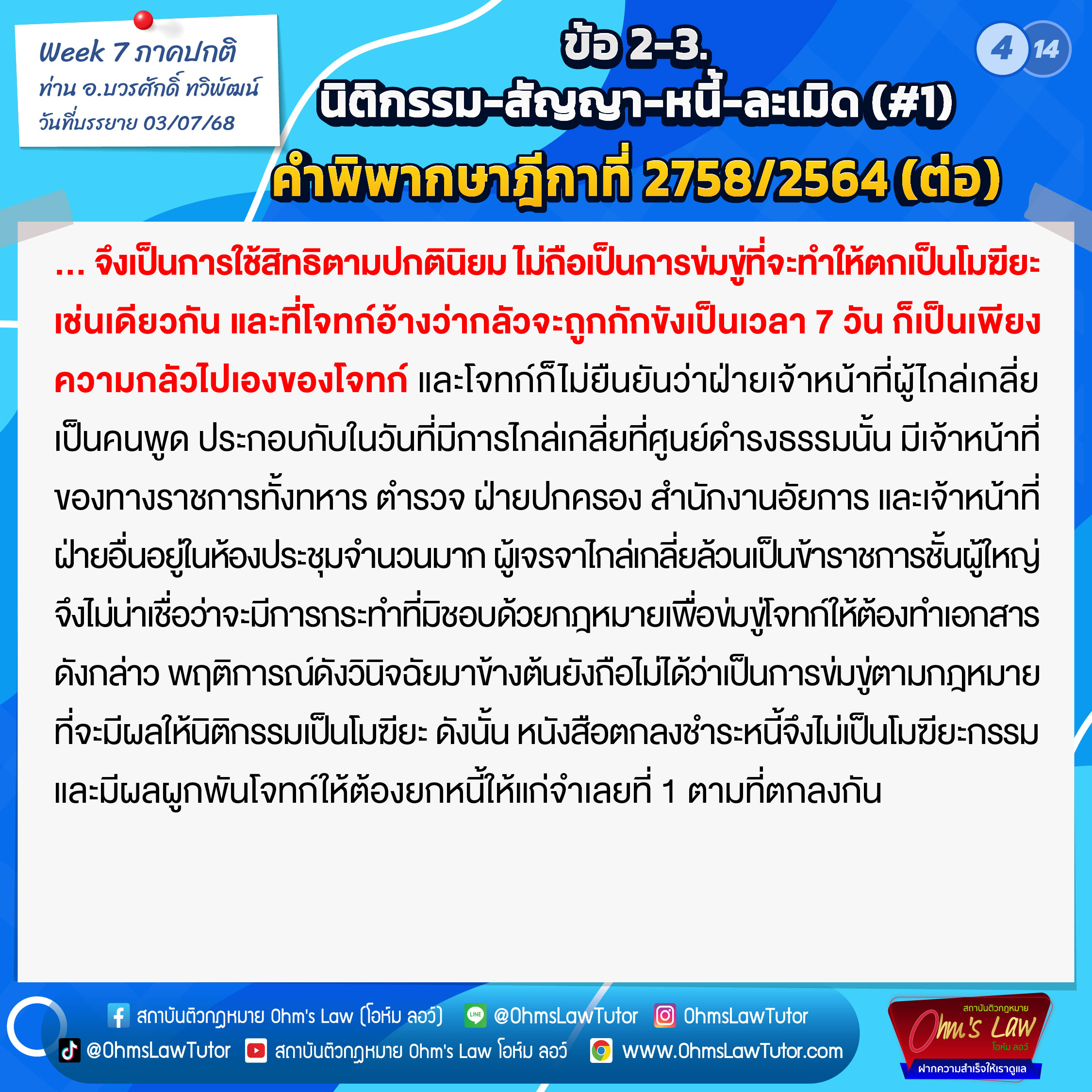 blog/1752730670247-w7w6.jpg