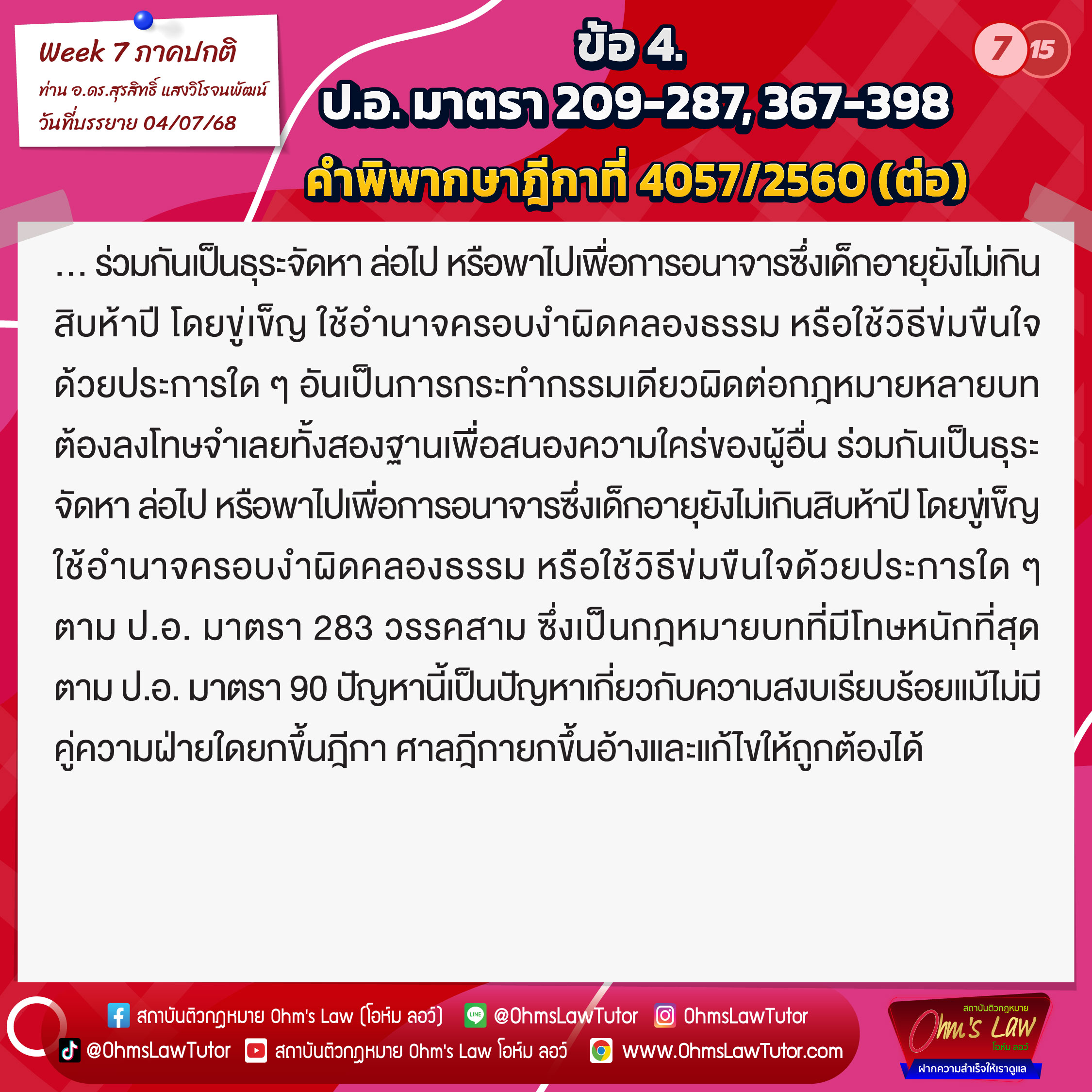 blog/1752731002703-uru2.jpg