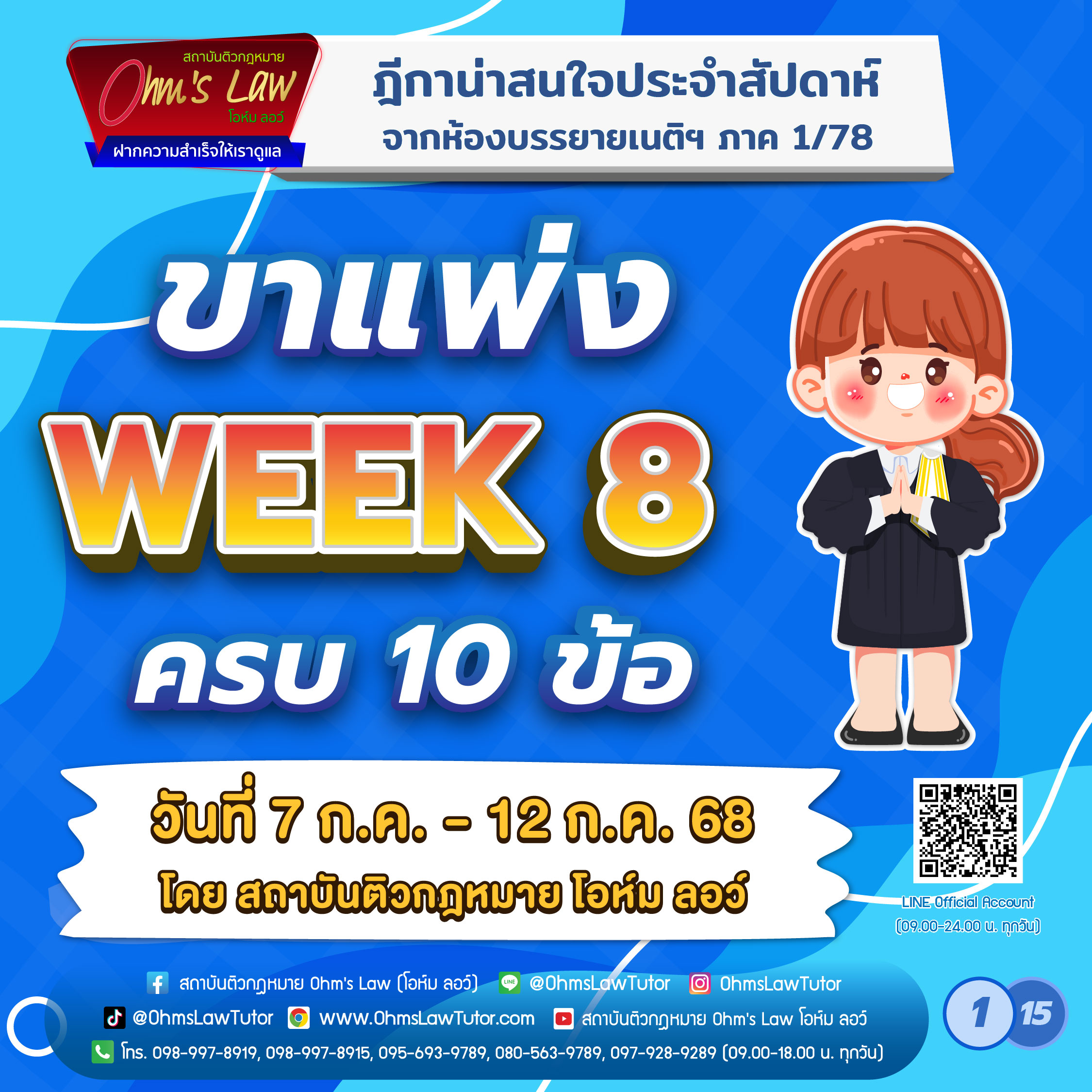 blog/1753323800743-2tri.jpg