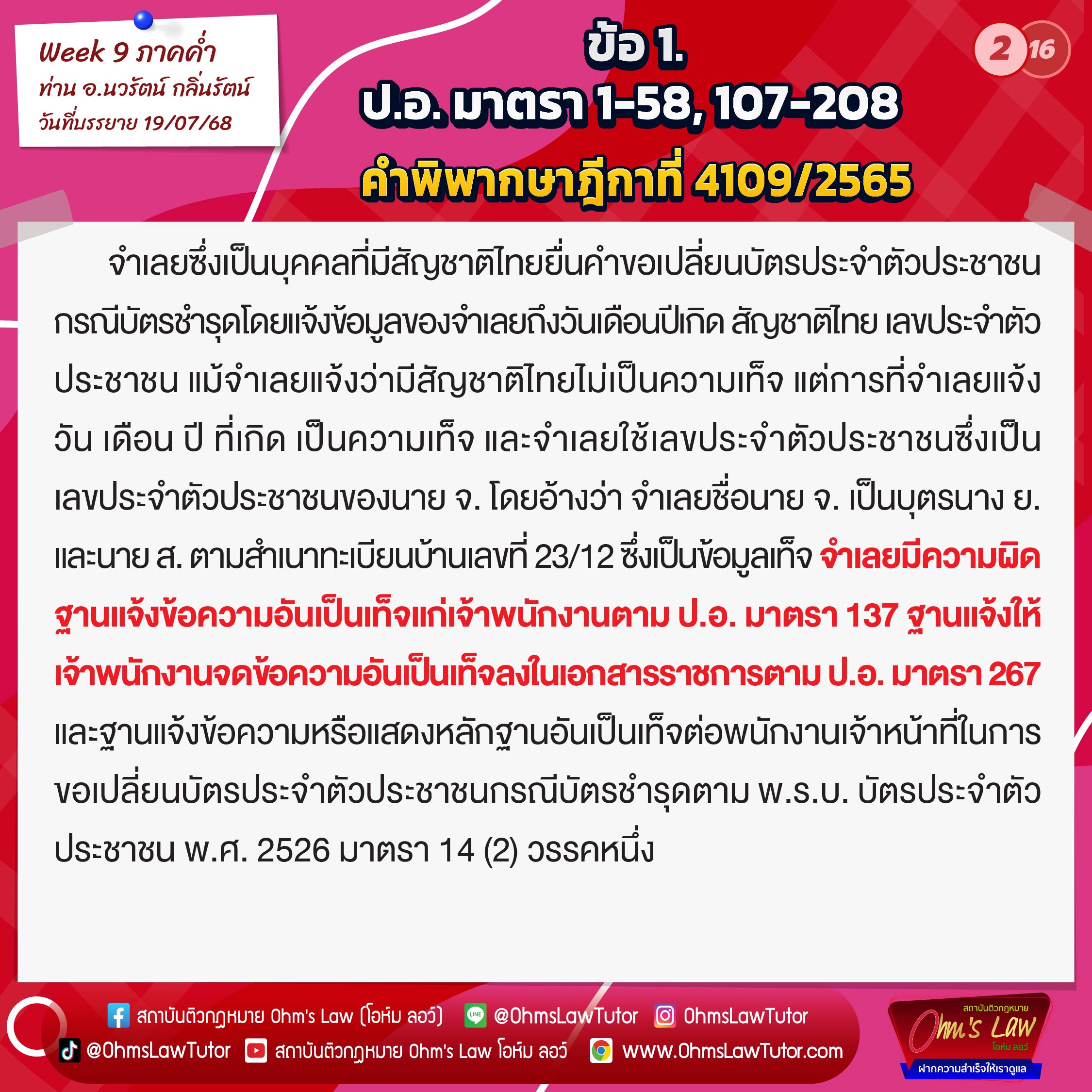 blog/1753869643982-toan.jpg