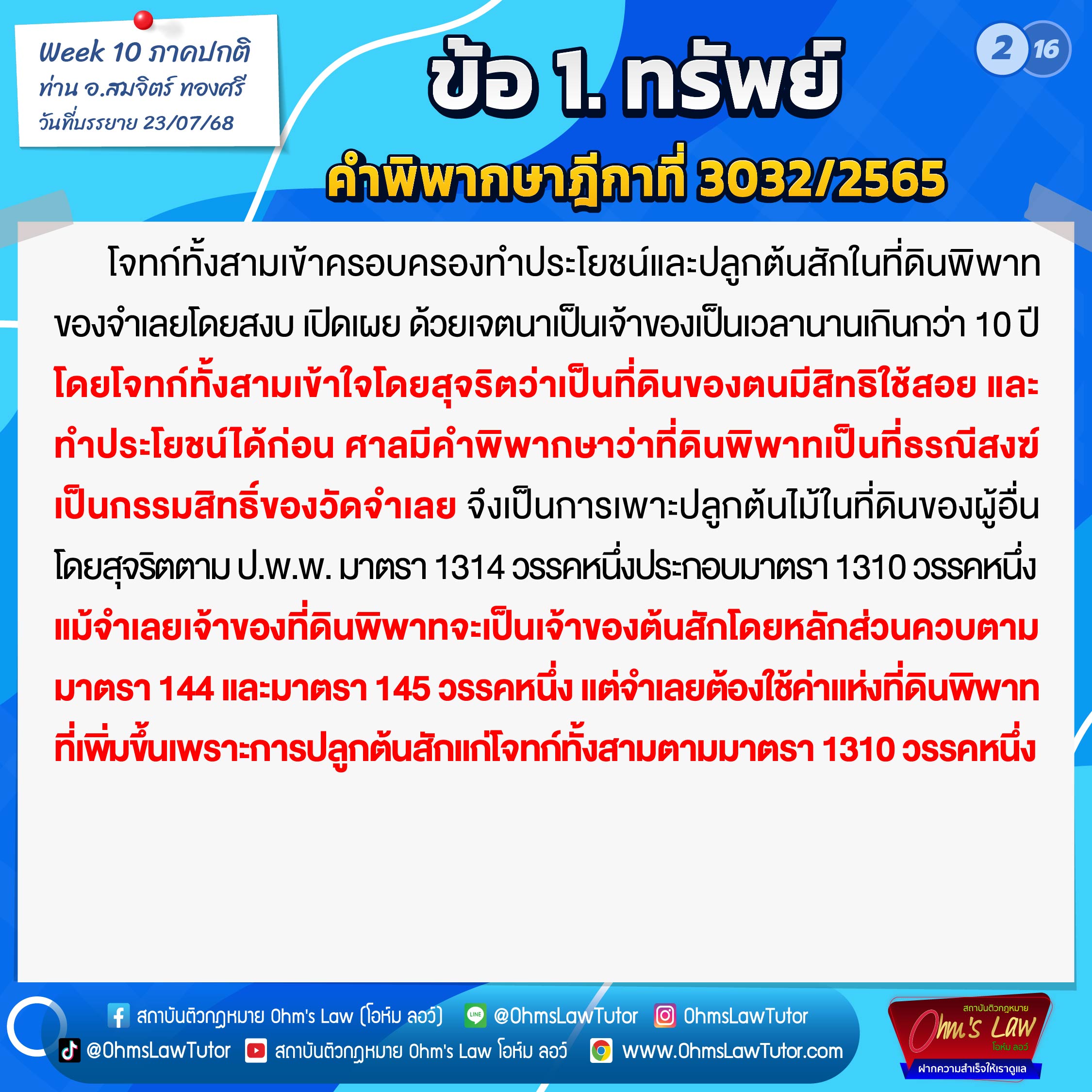 blog/1754535161702-raof.jpg