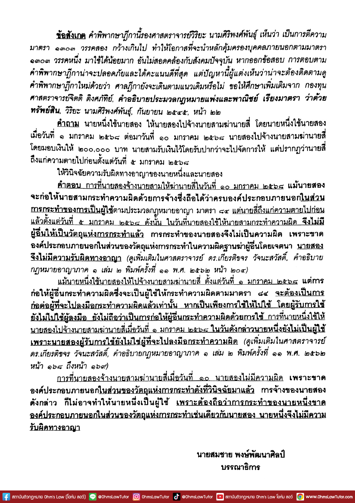 blog/1754881149190-ogrh.jpg