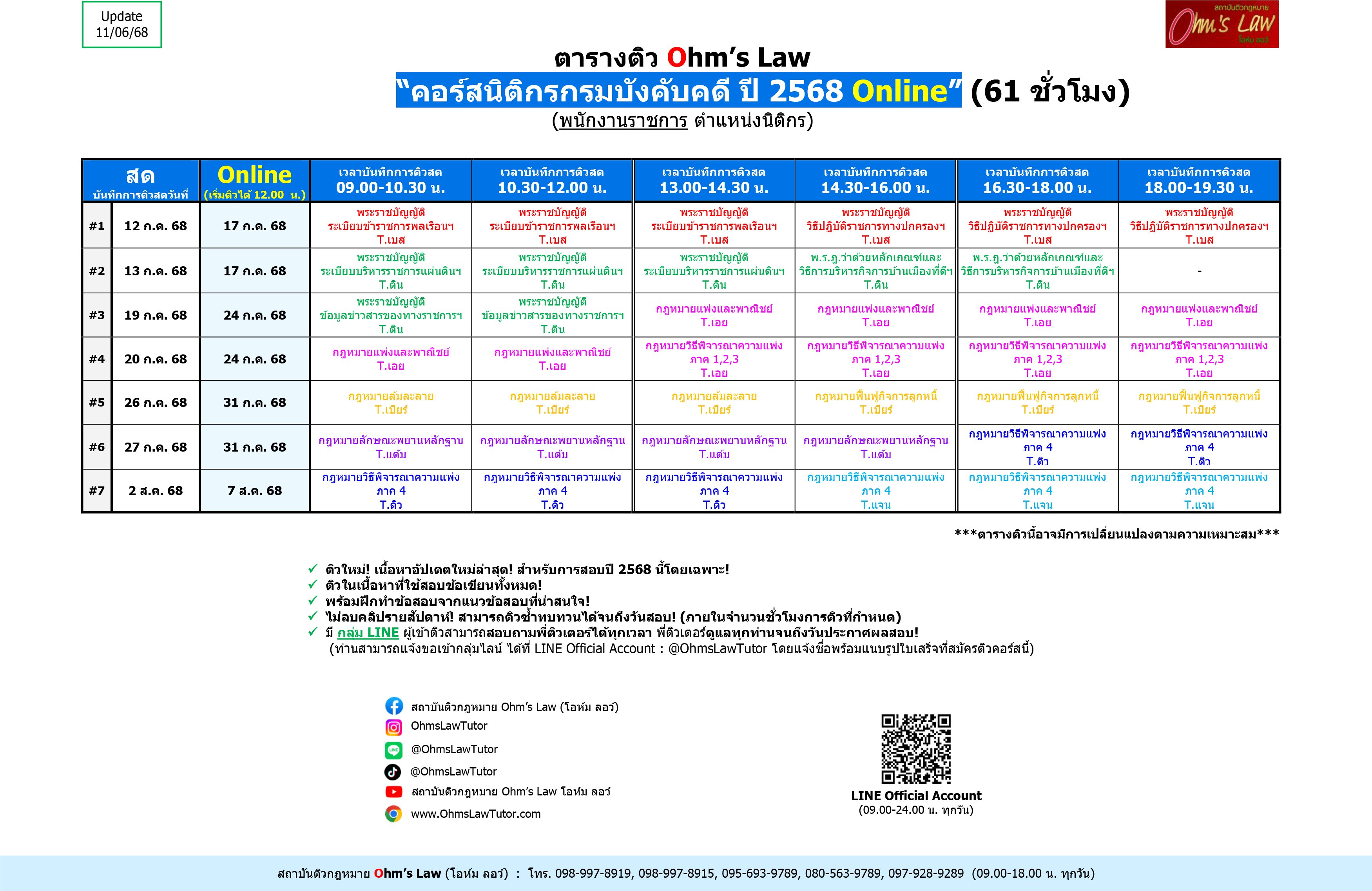 course/1749781820879-wuhi.jpg