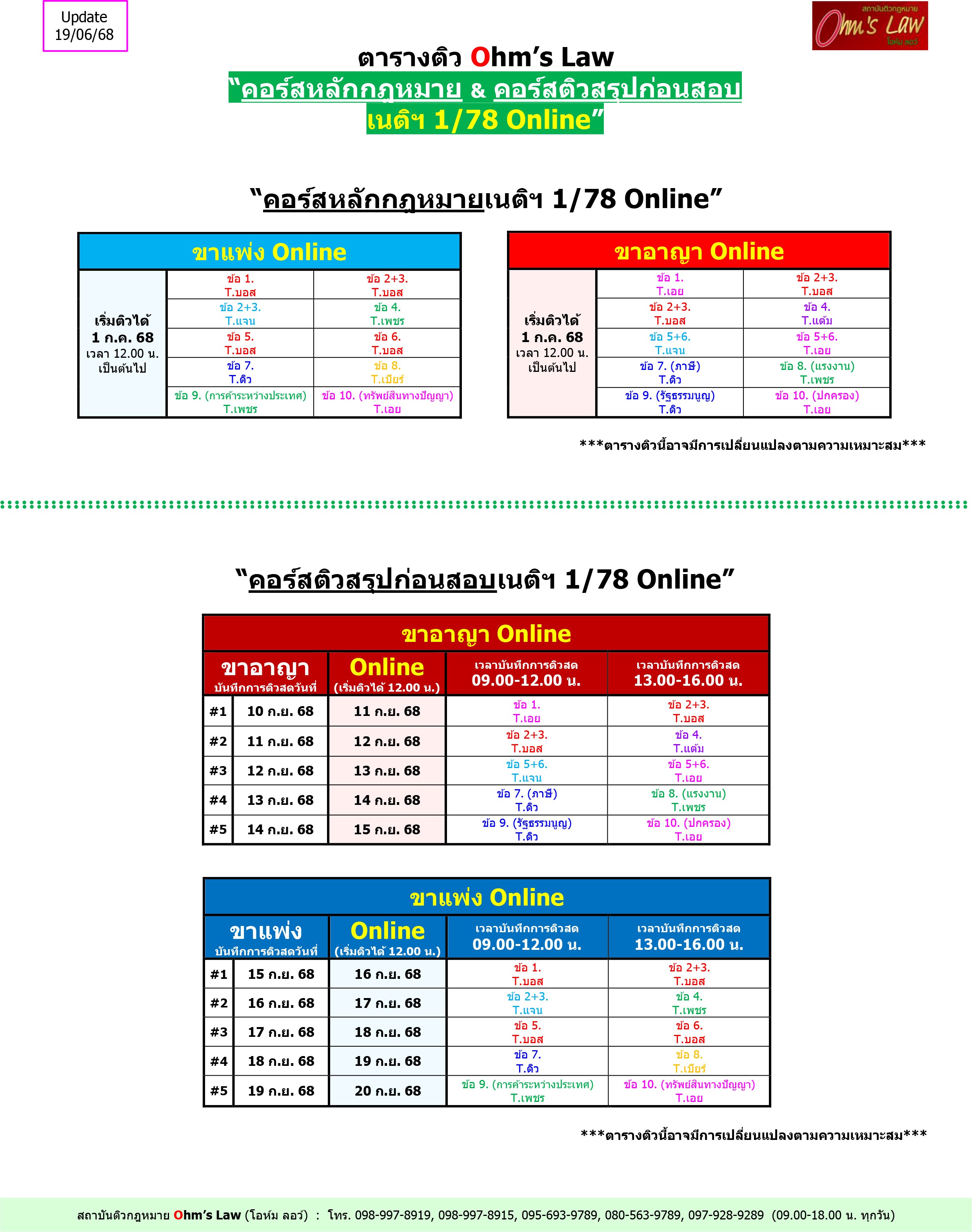 course/1750392006834-p7ye.jpg